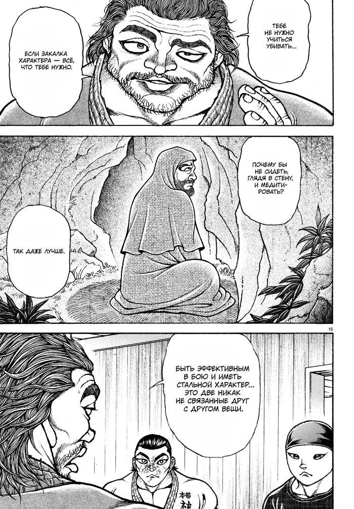 Страница 15