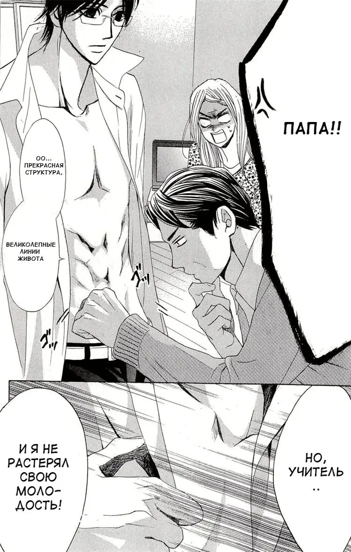 Страница 26