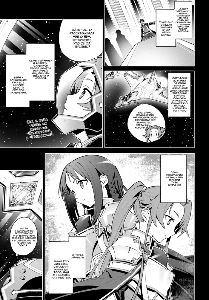 Страница 5