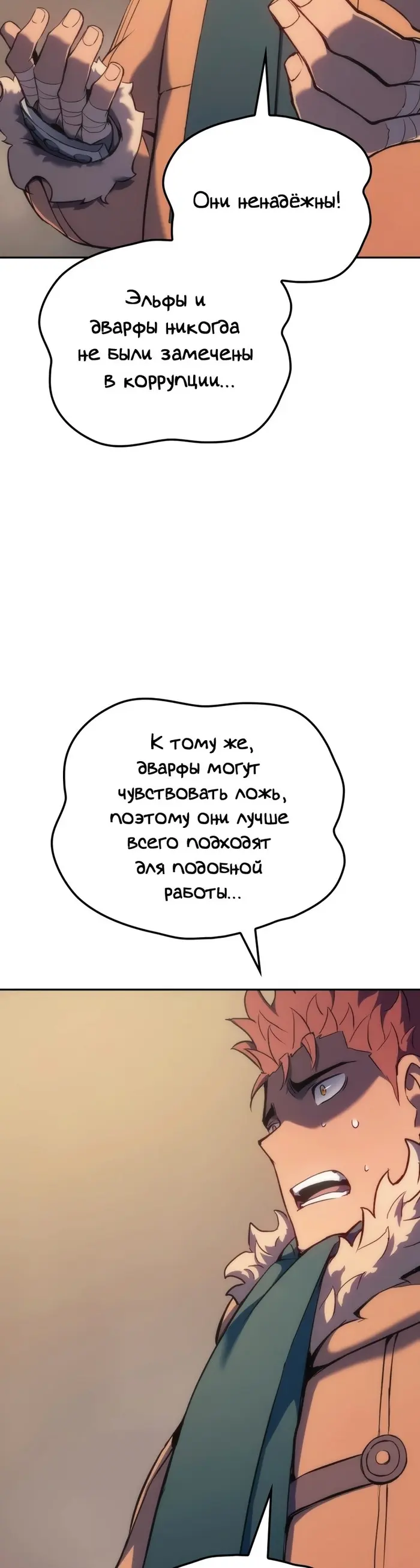 Страница 50