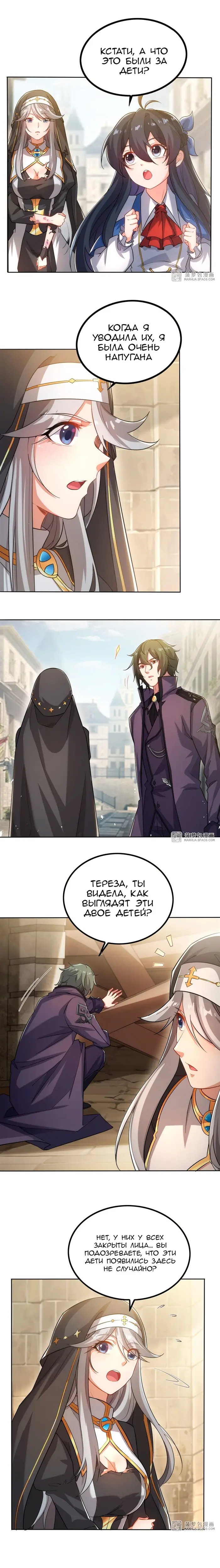 Страница 8