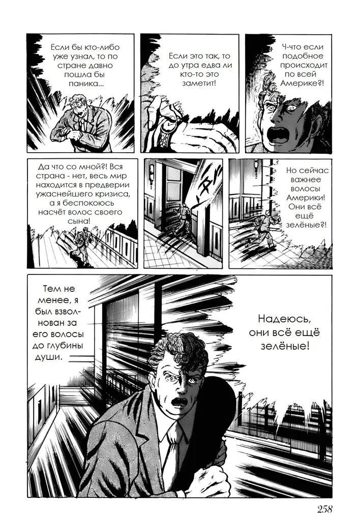Страница 16