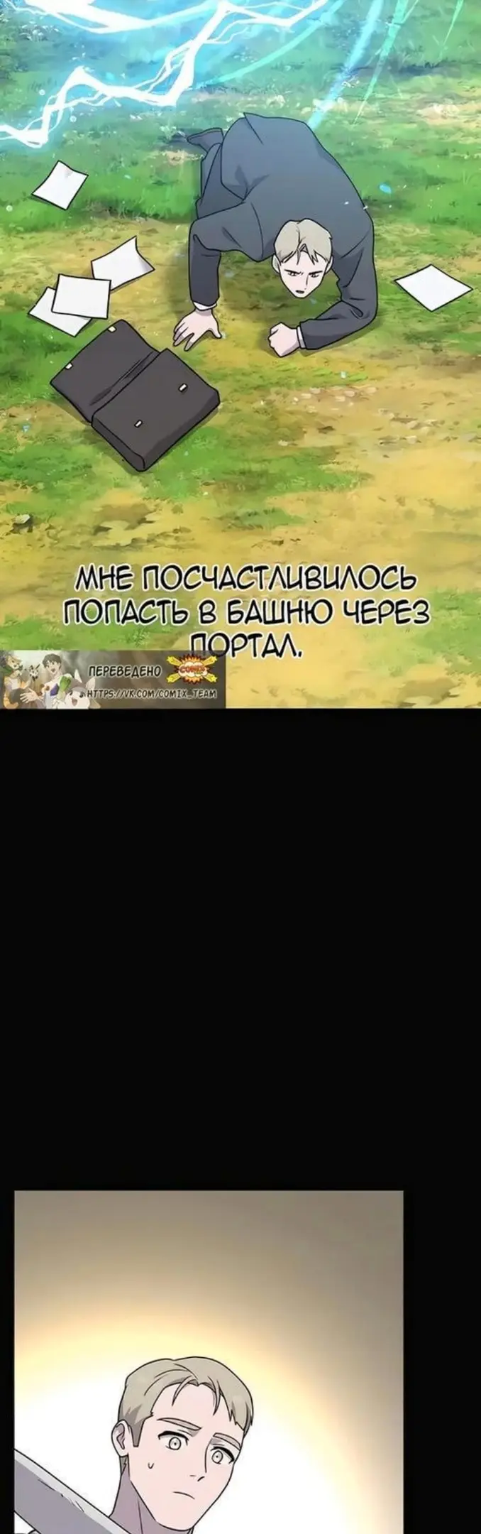 Страница 5