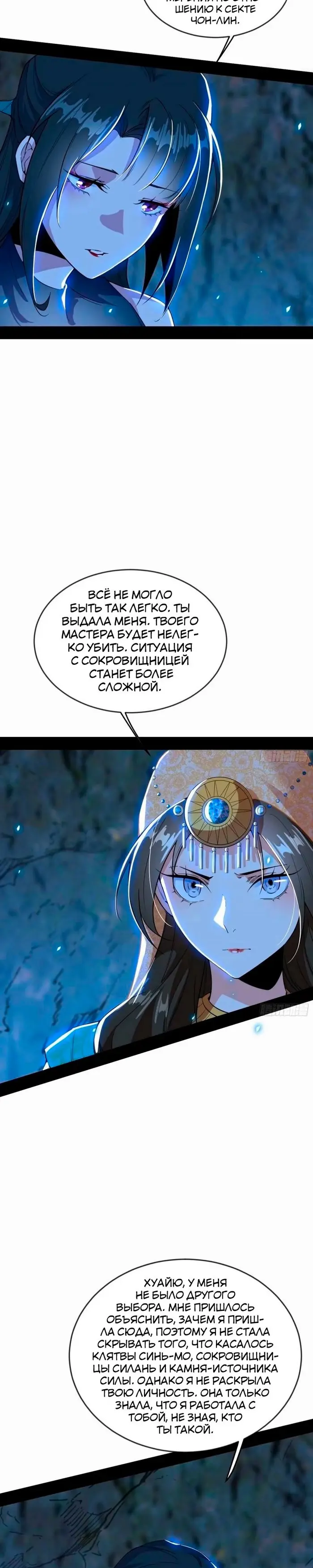 Страница 23