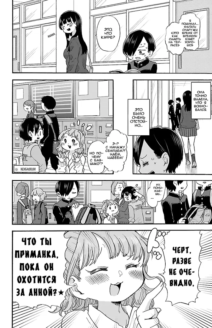 Страница 7
