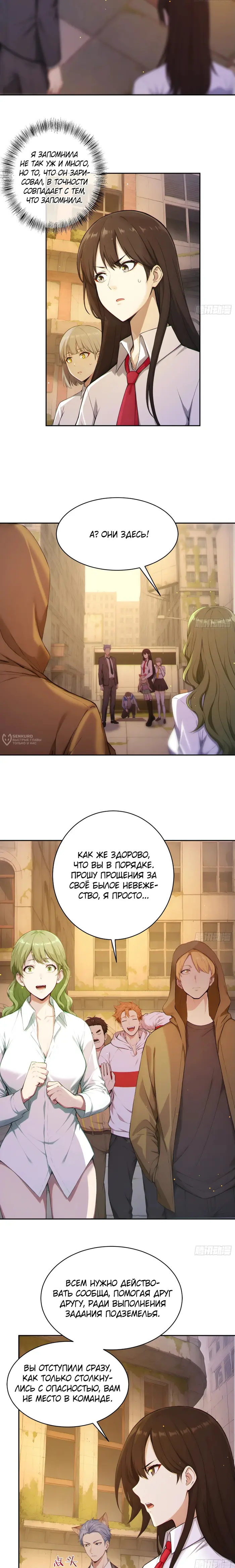 Страница 10