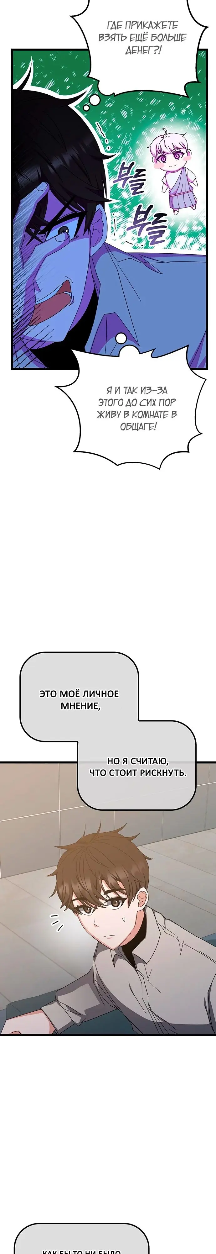 Страница 33