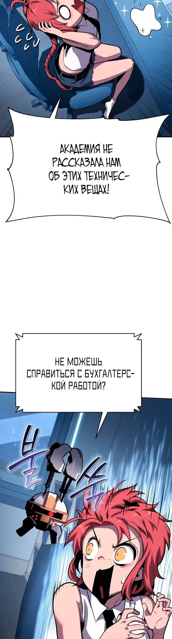 Страница 54
