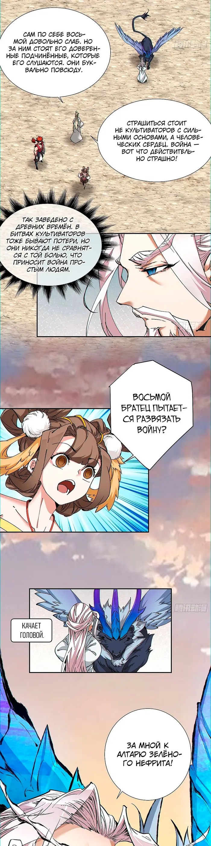 Страница 16
