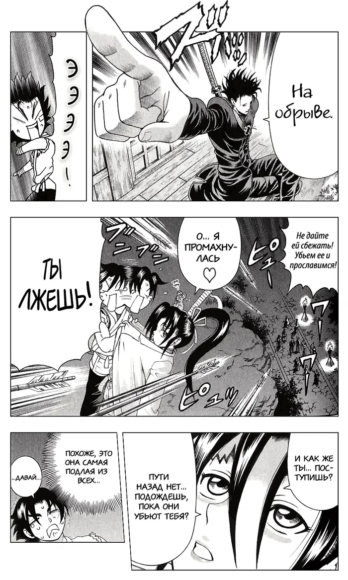 Страница 17