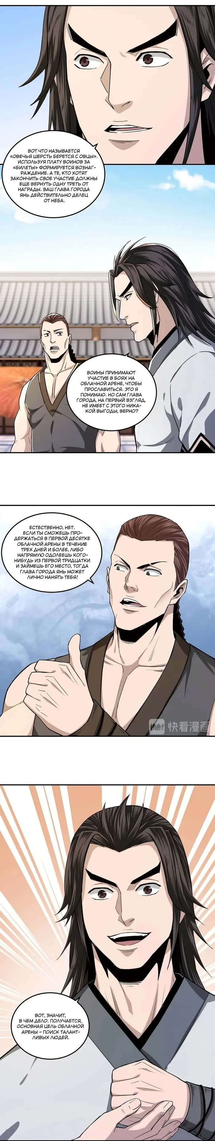 Страница 8
