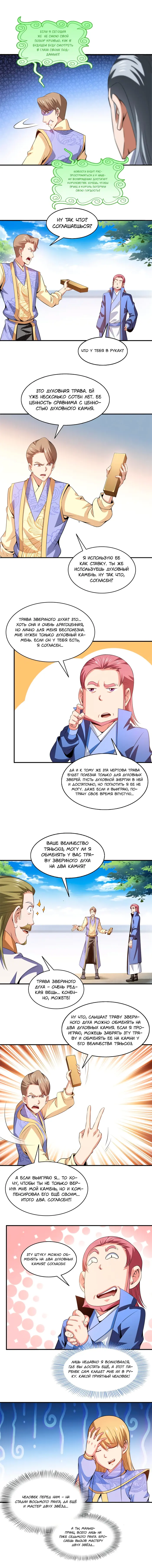 Страница 4
