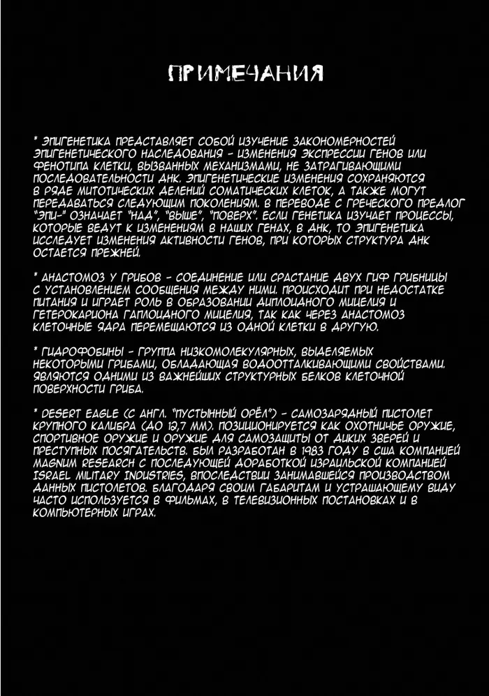 Страница 36