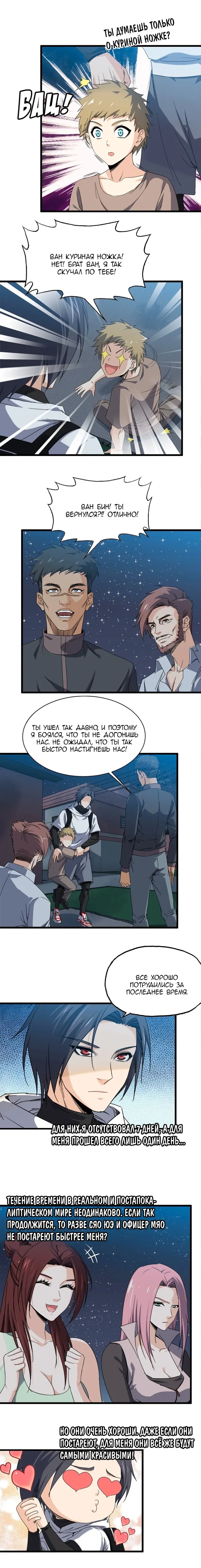 Страница 3