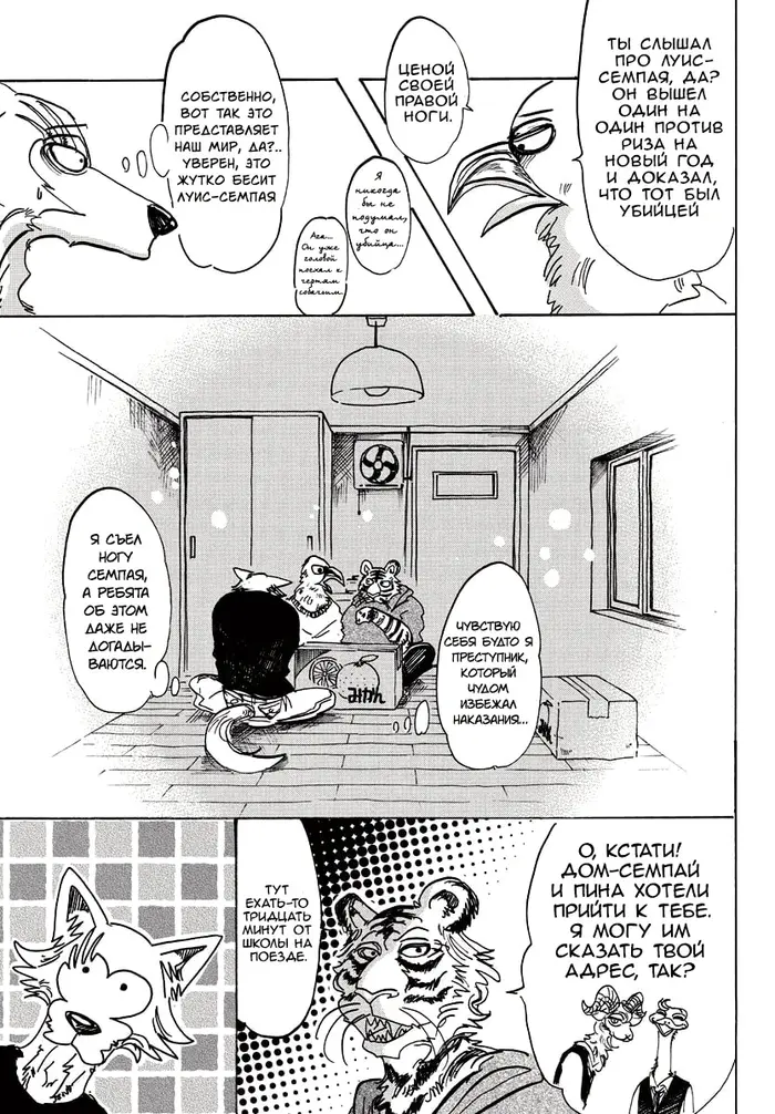Страница 9