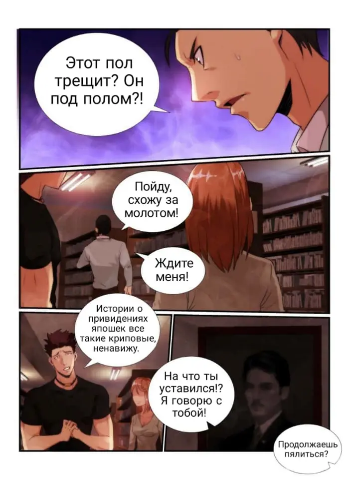 Страница 6
