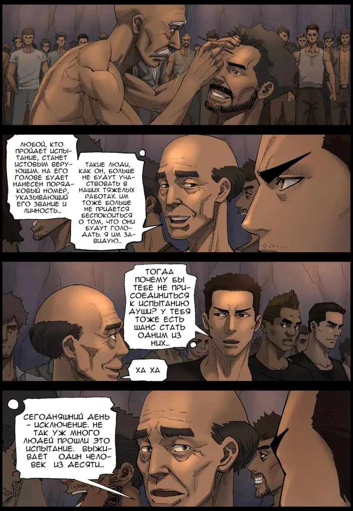 Страница 4