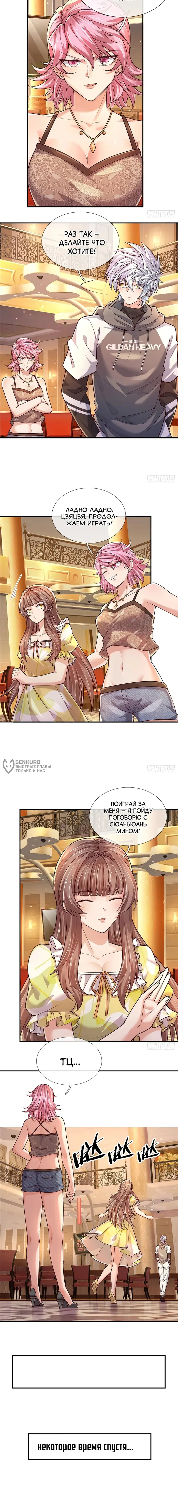 Страница 7