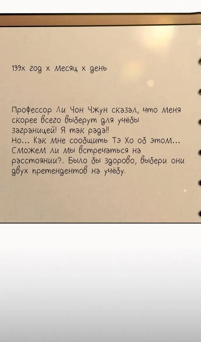 Страница 66