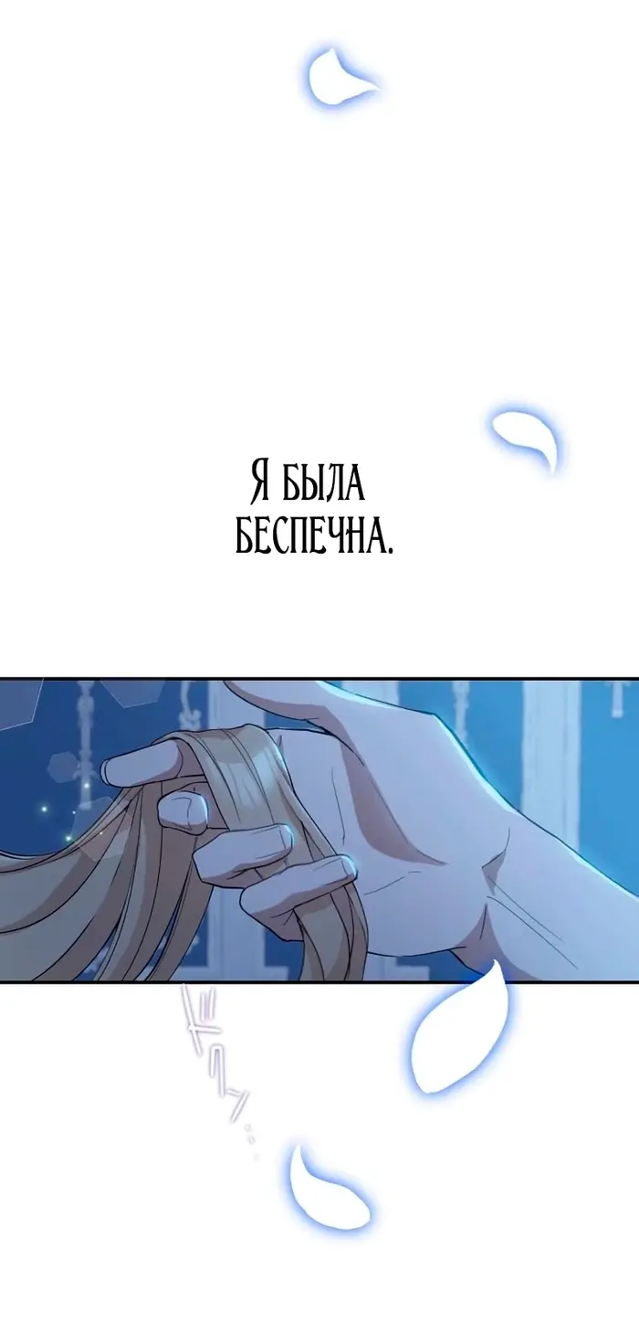 Страница 65