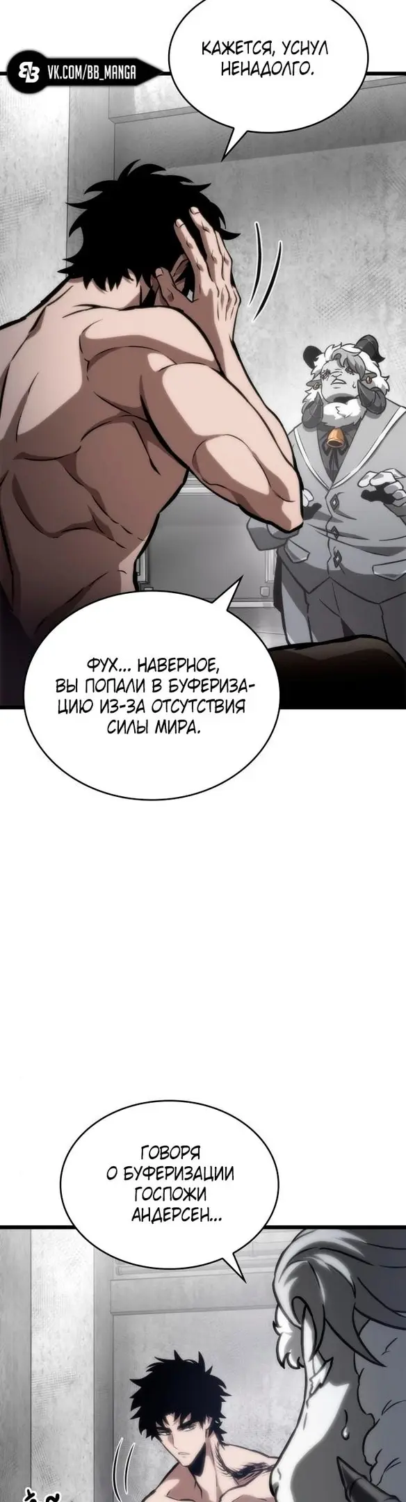 Страница 54