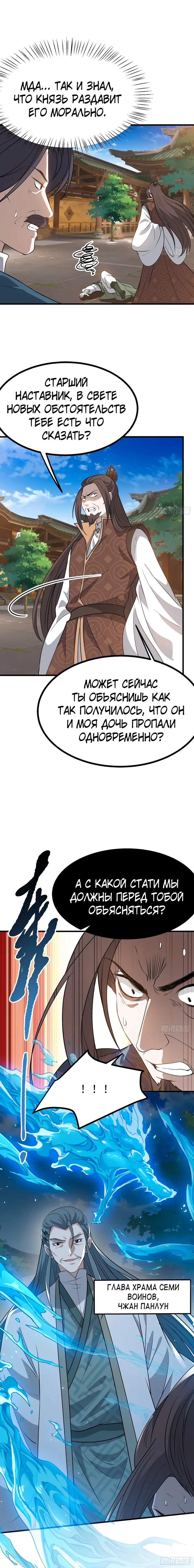 Страница 7