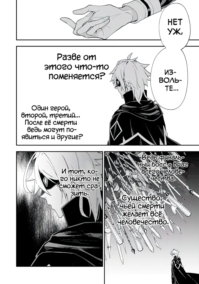 Страница 29