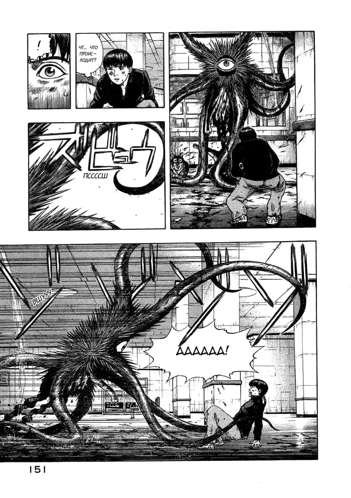 Страница 23