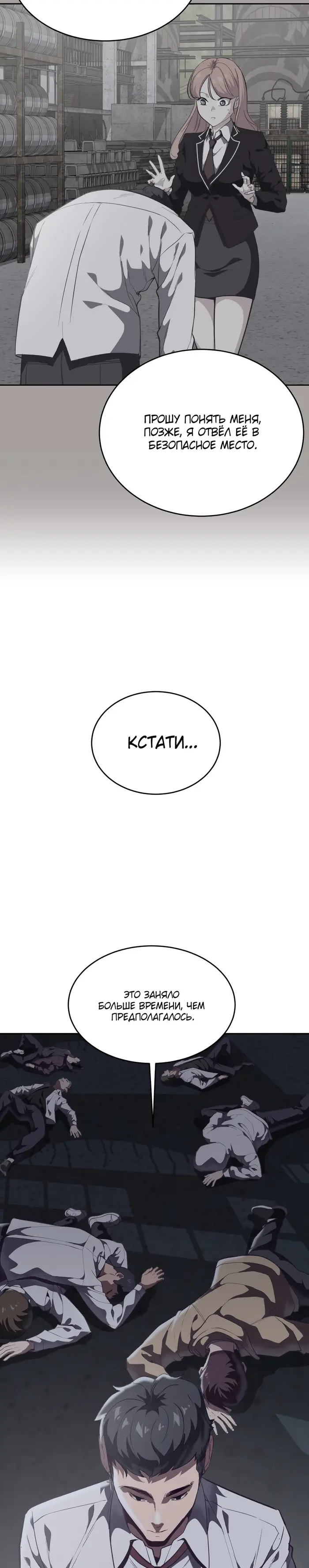Страница 37