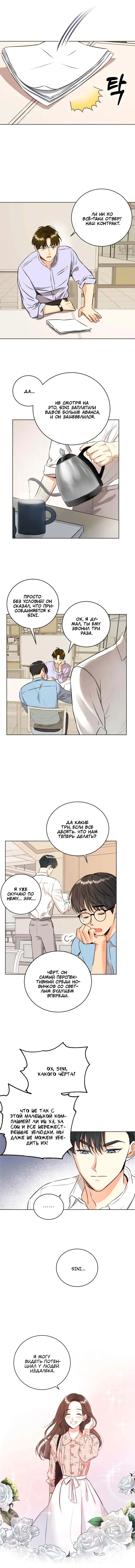 Страница 8