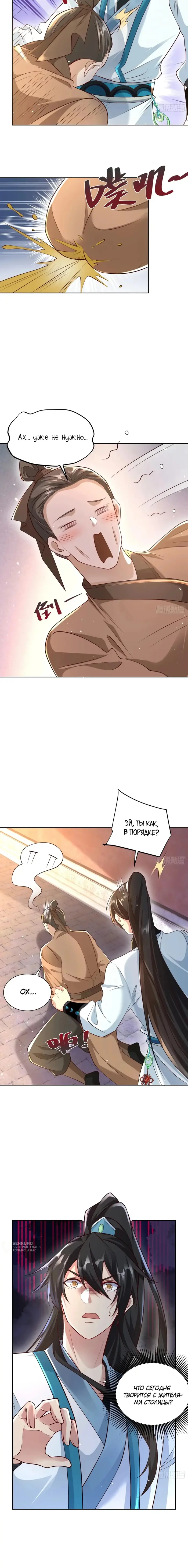 Страница 9