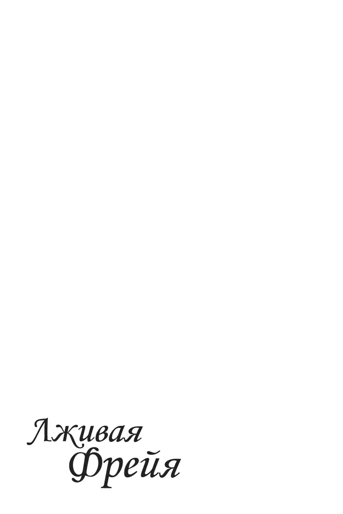 Страница 53