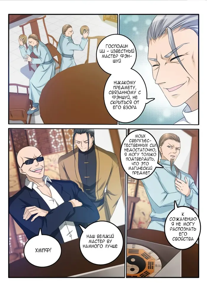 Страница 7