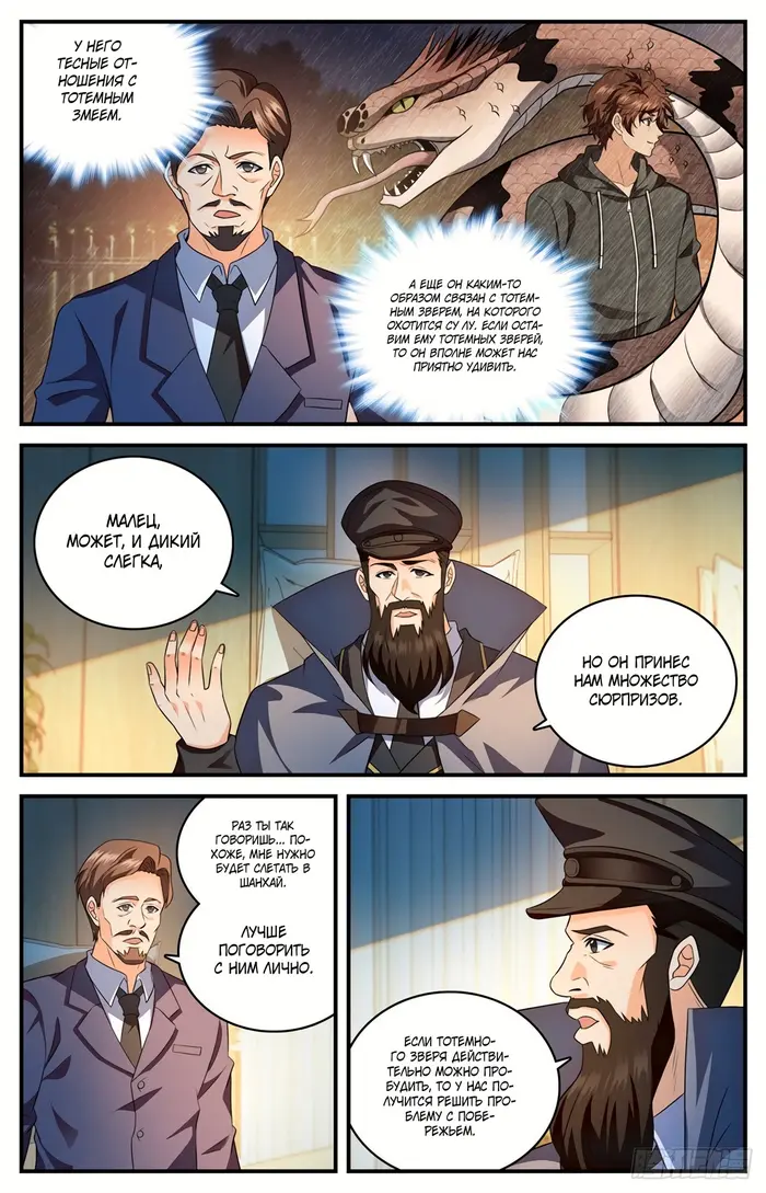 Страница 11