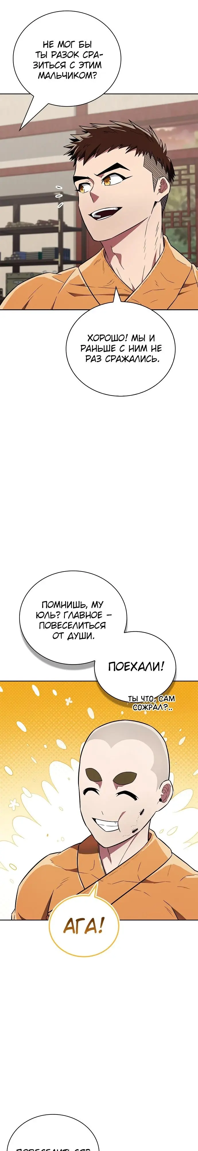 Страница 31