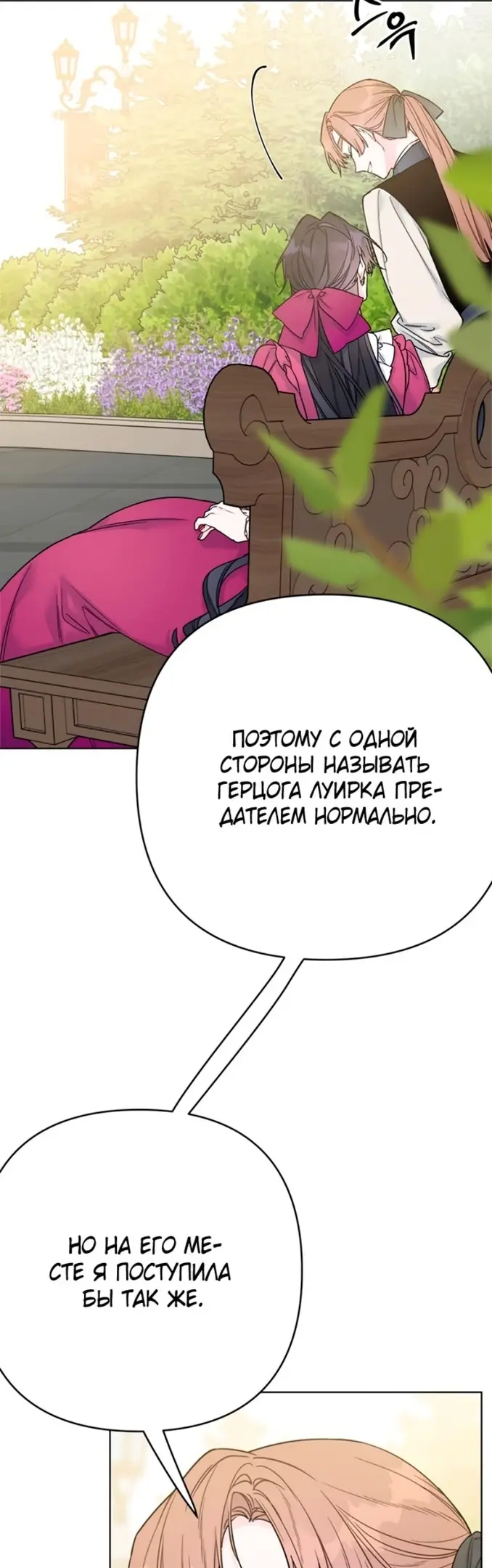 Страница 38