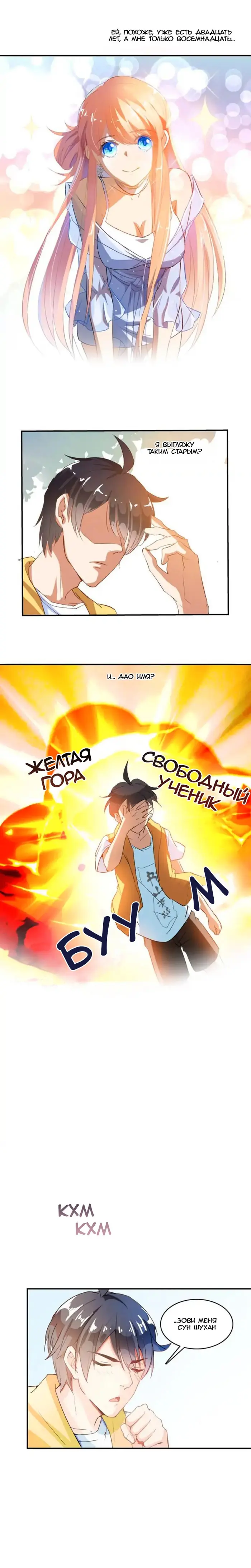 Страница 6