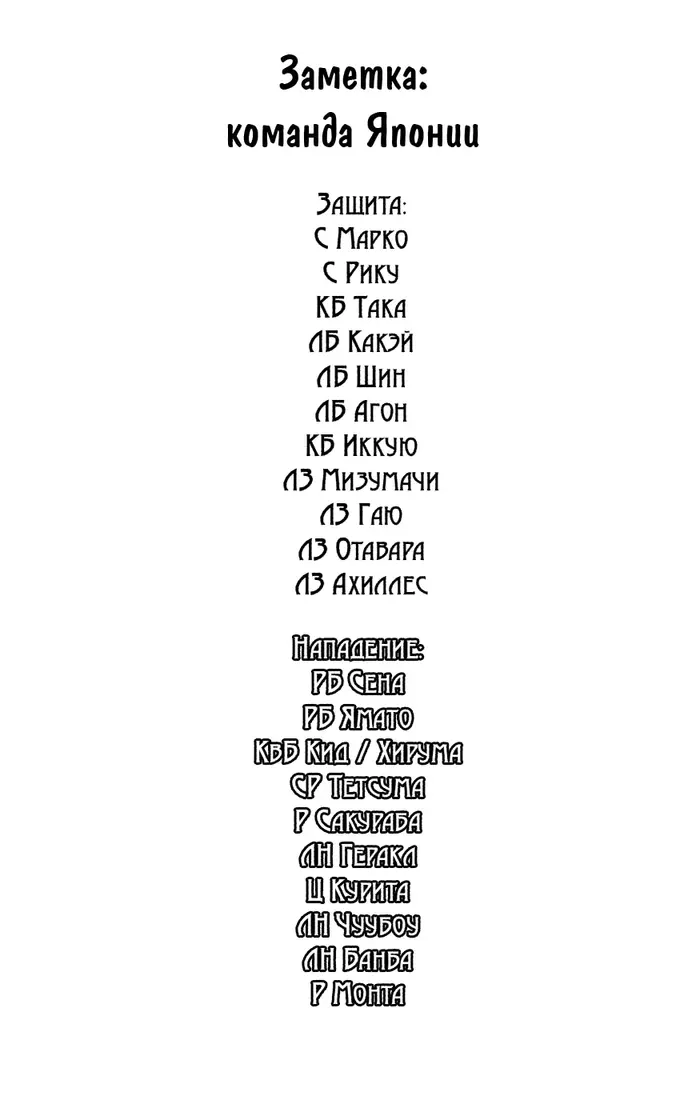 Страница 18