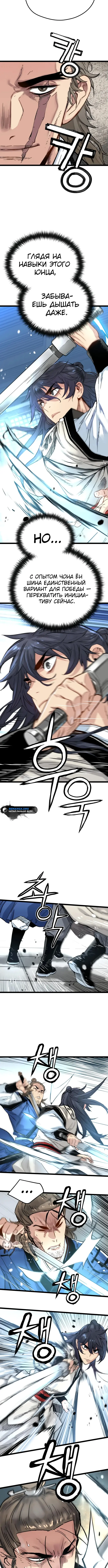 Страница 9