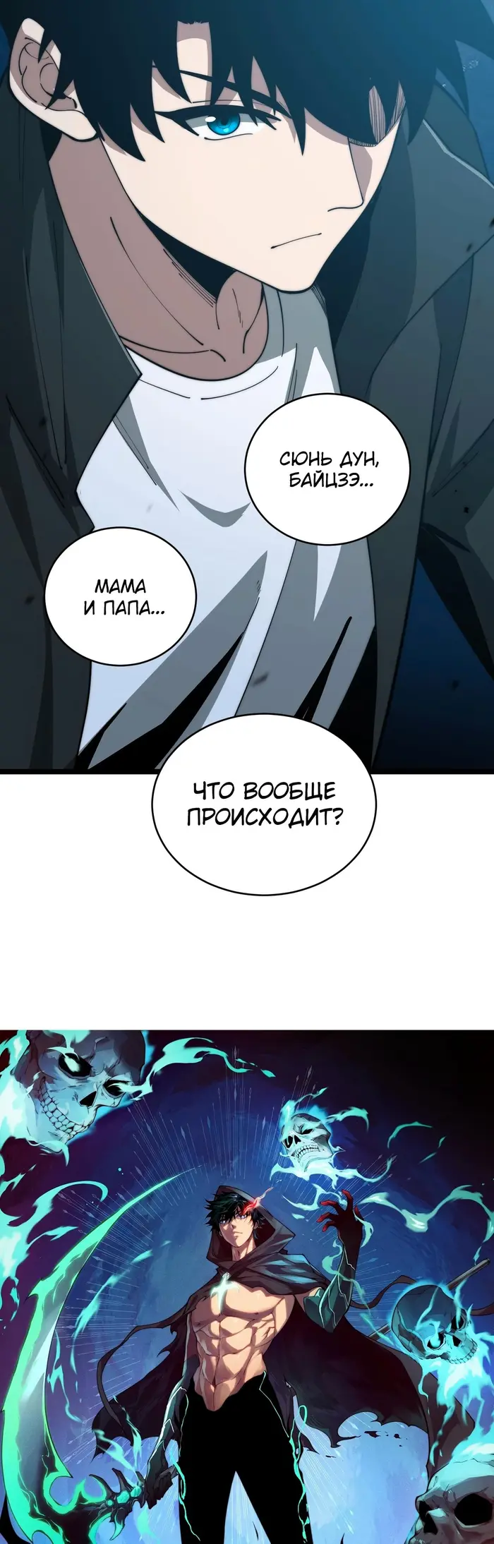 Страница 2