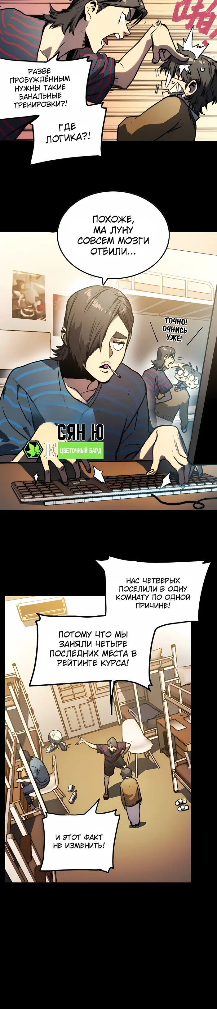 Страница 7