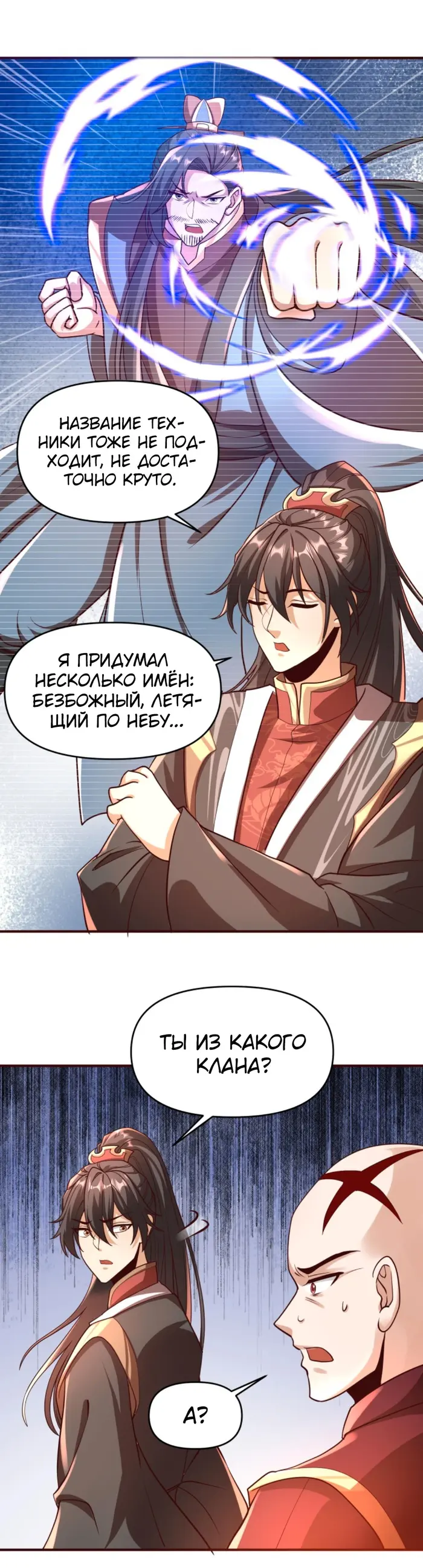 Страница 6