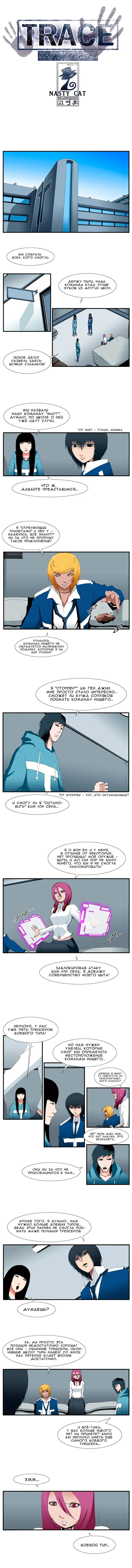 Страница 1