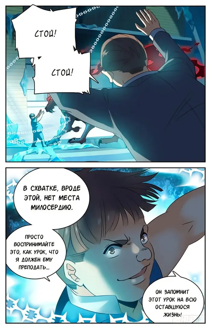 Страница 6