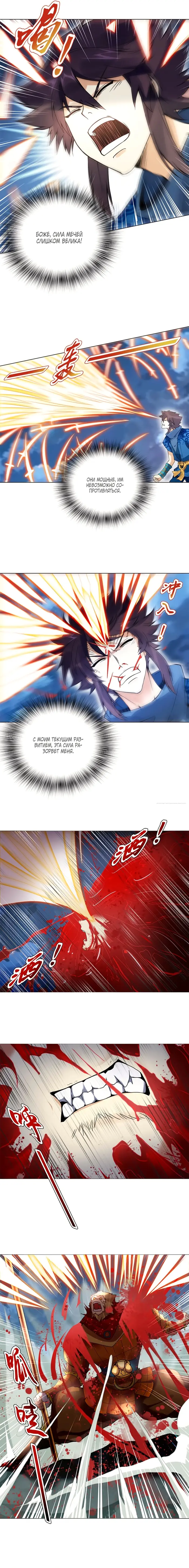 Страница 6