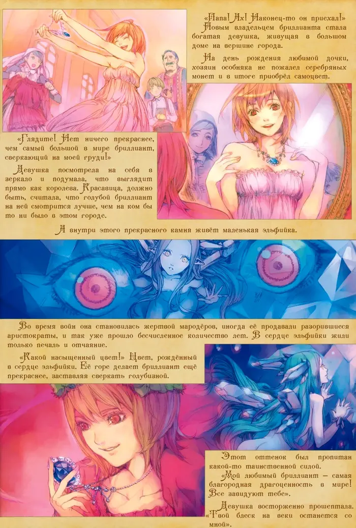 Страница 2