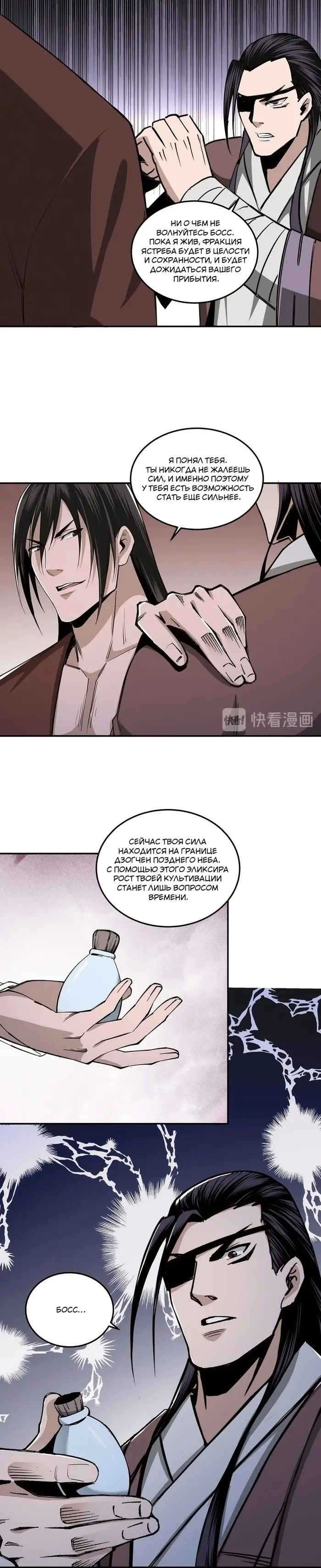 Страница 8