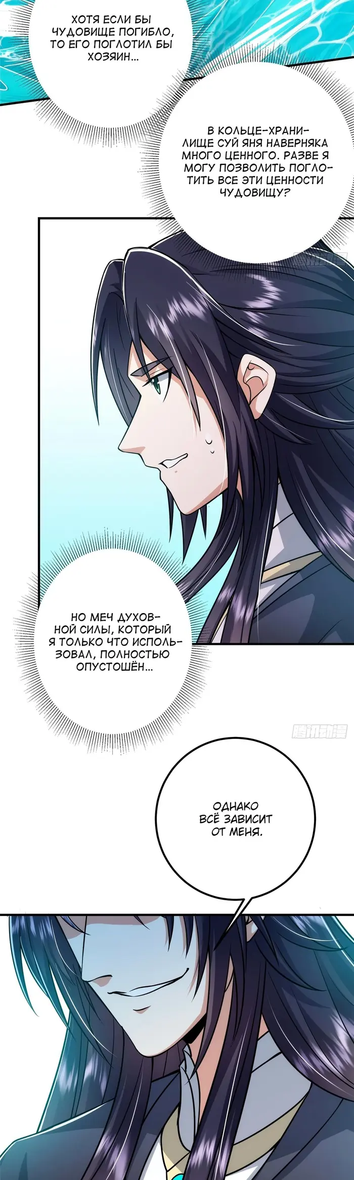 Страница 9