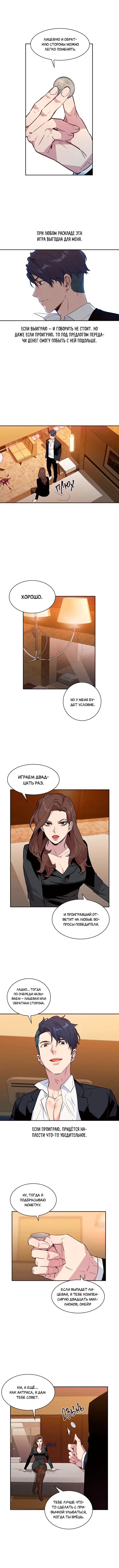 Страница 9