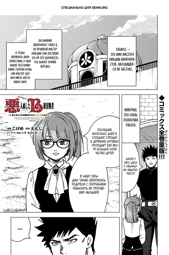 Страница 1